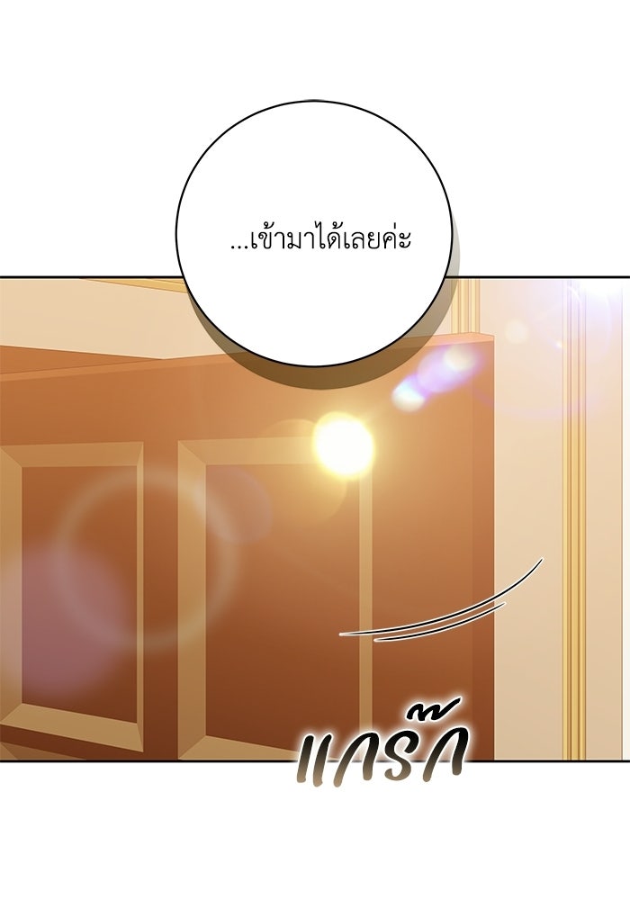 ย้อนเวลาพลิกชะตาทายาท - หน้า 110