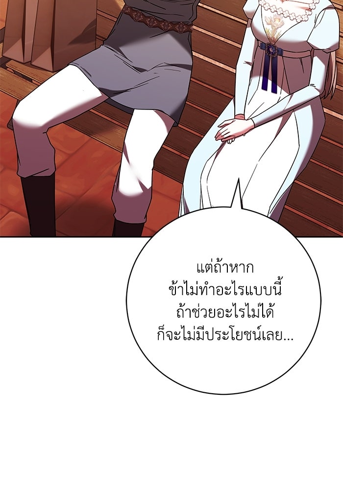 ย้อนเวลาพลิกชะตาทายาท - หน้า 16