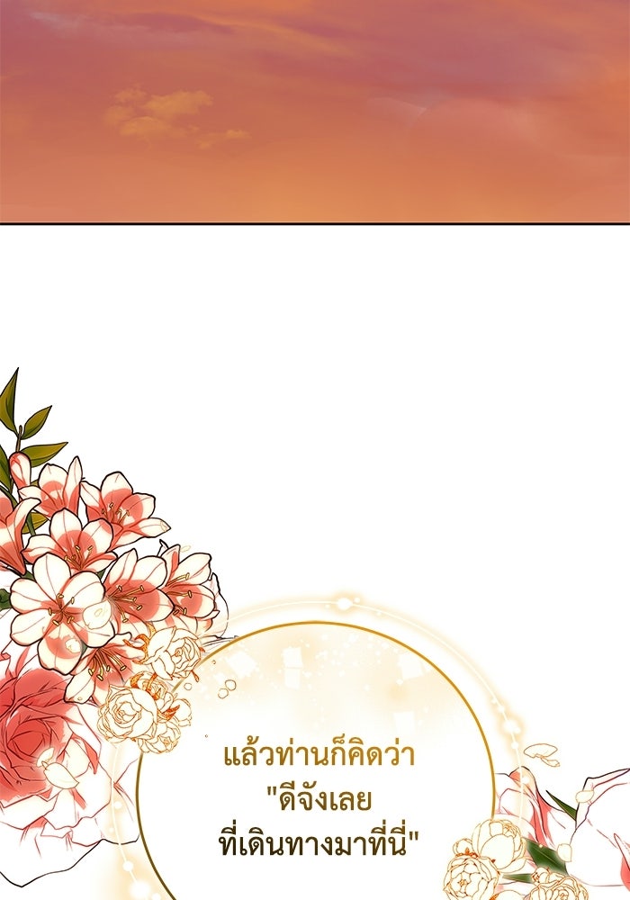 ย้อนเวลาพลิกชะตาทายาท - หน้า 30