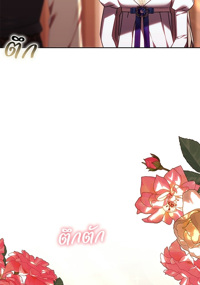 ย้อนเวลาพลิกชะตาทายาท - หน้า 44
