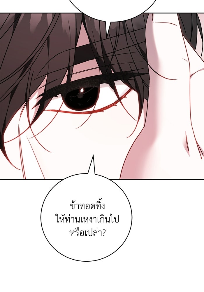 ย้อนเวลาพลิกชะตาทายาท - หน้า 91