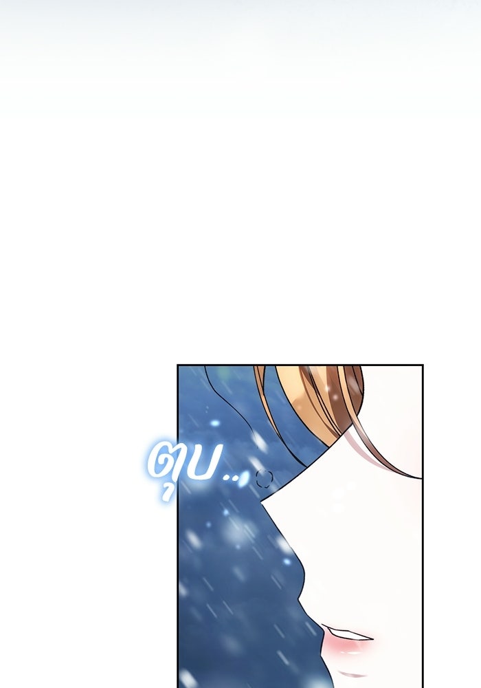 ย้อนเวลาพลิกชะตาทายาท - หน้า 100