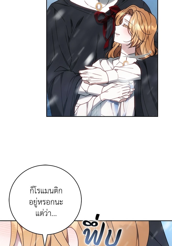 ย้อนเวลาพลิกชะตาทายาท - หน้า 104