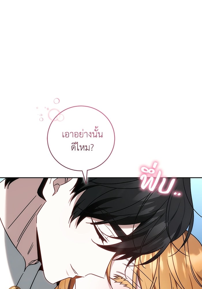 ย้อนเวลาพลิกชะตาทายาท - หน้า 107
