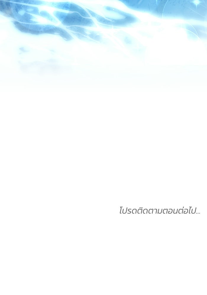 ย้อนเวลาพลิกชะตาทายาท - หน้า 112