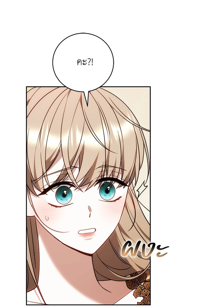 ย้อนเวลาพลิกชะตาทายาท - หน้า 17