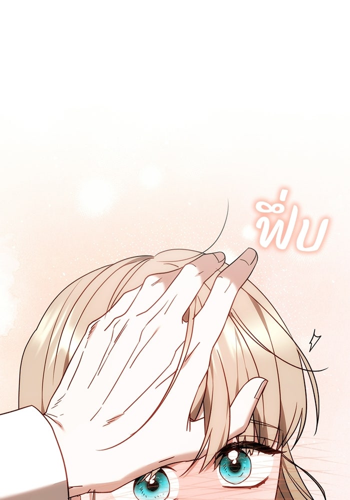ย้อนเวลาพลิกชะตาทายาท - หน้า 18