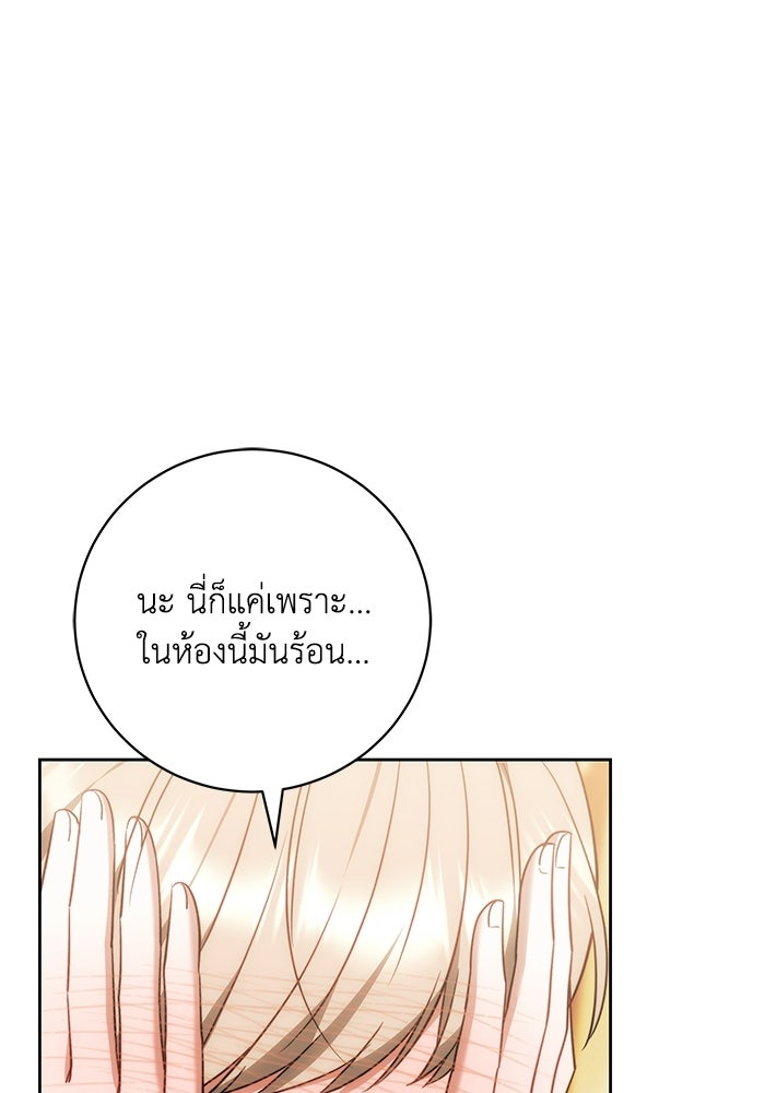ย้อนเวลาพลิกชะตาทายาท - หน้า 23