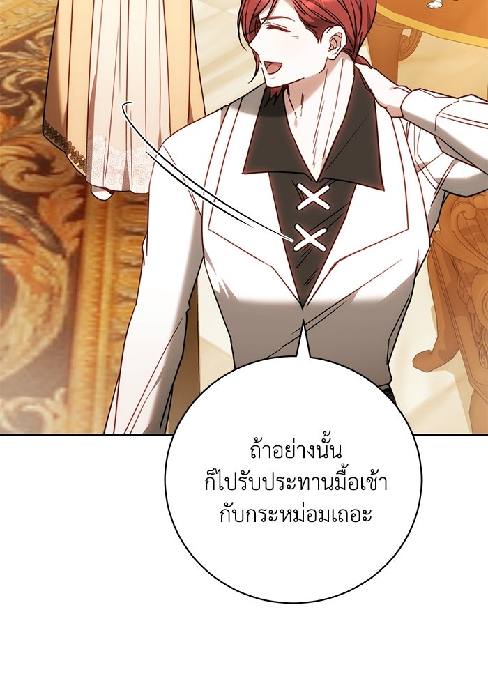 ย้อนเวลาพลิกชะตาทายาท - หน้า 27