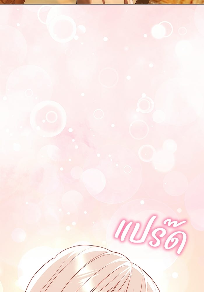 ย้อนเวลาพลิกชะตาทายาท - หน้า 66