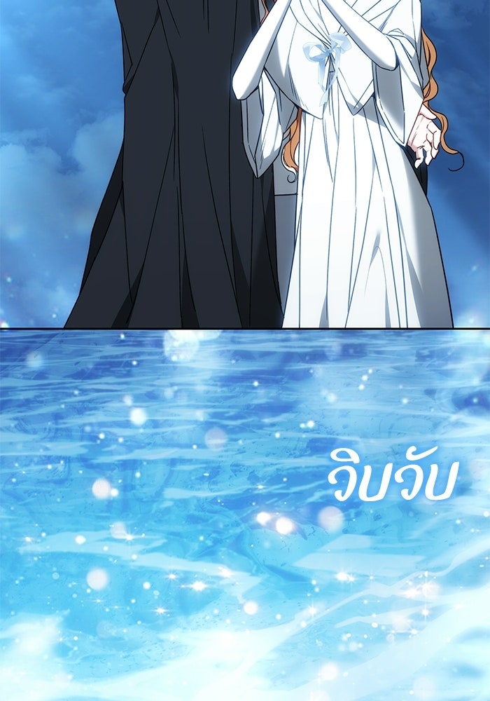 ย้อนเวลาพลิกชะตาทายาท - หน้า 78