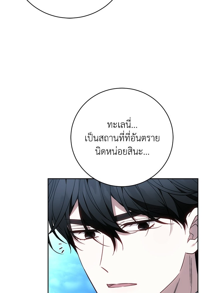 ย้อนเวลาพลิกชะตาทายาท - หน้า 81