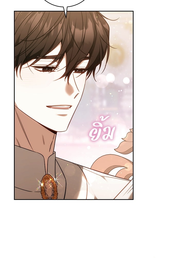 ย้อนเวลาพลิกชะตาทายาท - หน้า 17