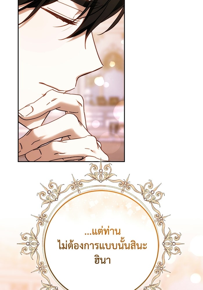ย้อนเวลาพลิกชะตาทายาท - หน้า 28