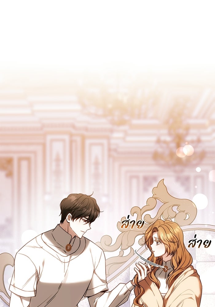 ย้อนเวลาพลิกชะตาทายาท - หน้า 31