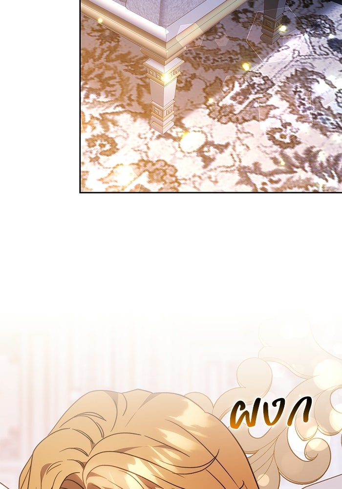 ย้อนเวลาพลิกชะตาทายาท - หน้า 33