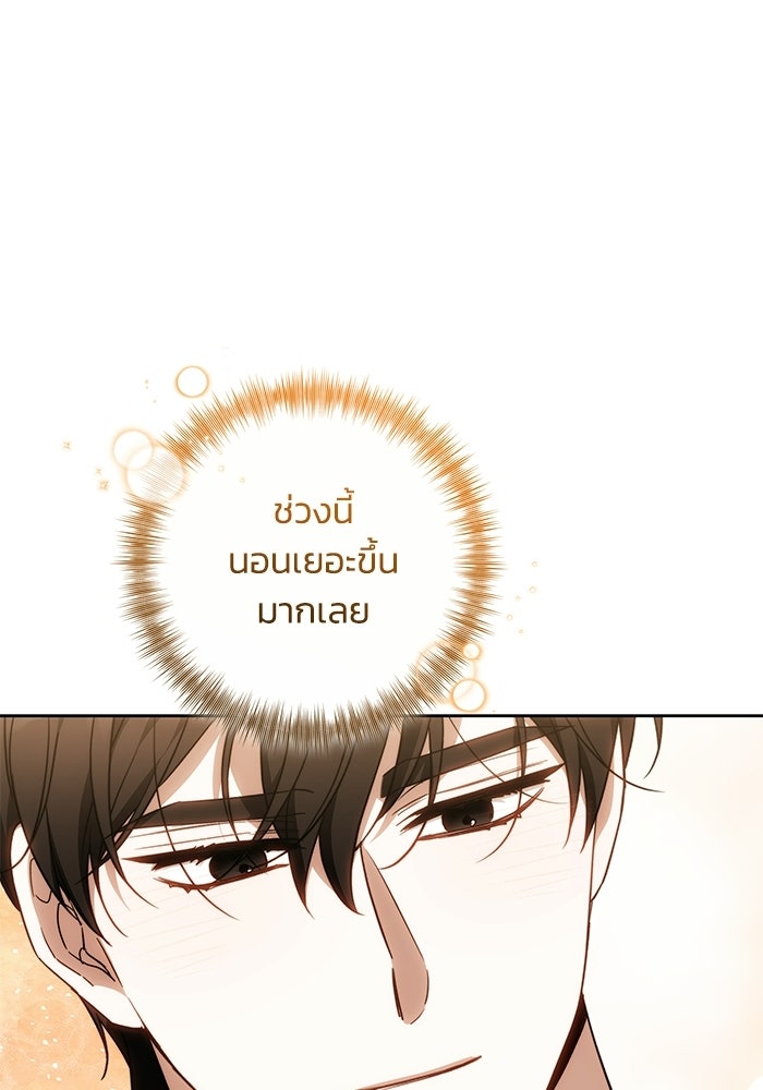 ย้อนเวลาพลิกชะตาทายาท - หน้า 35