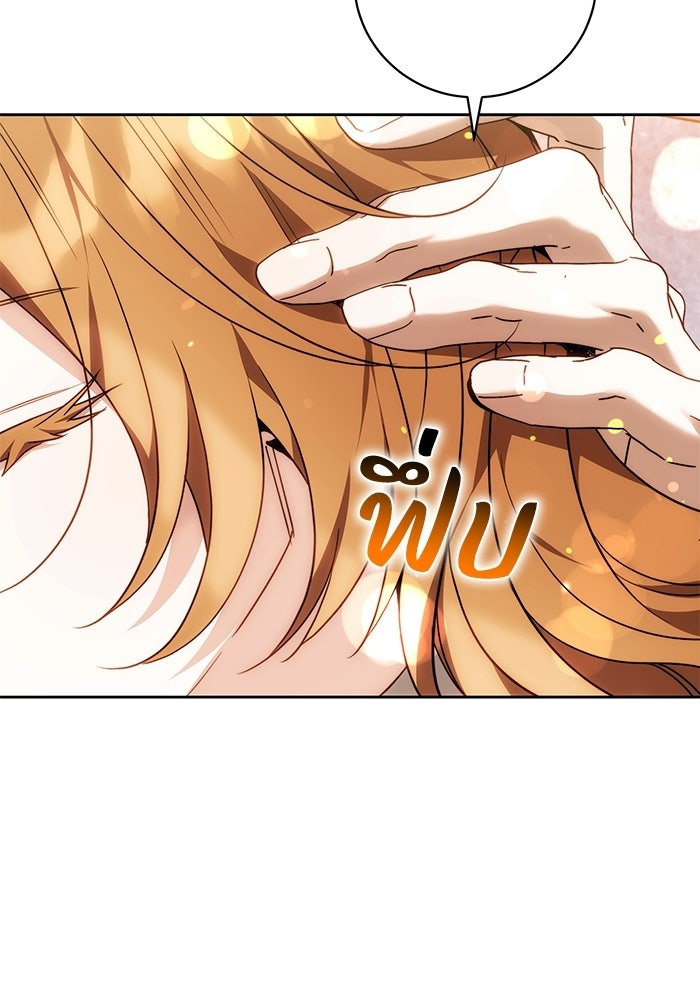 ย้อนเวลาพลิกชะตาทายาท - หน้า 40