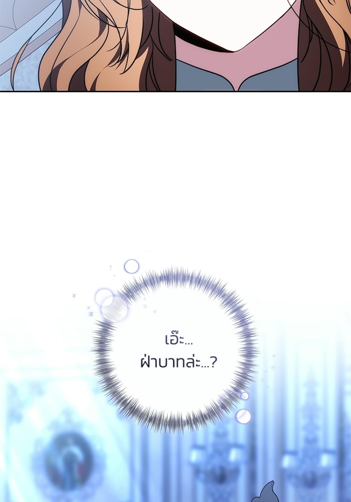 ย้อนเวลาพลิกชะตาทายาท - หน้า 48