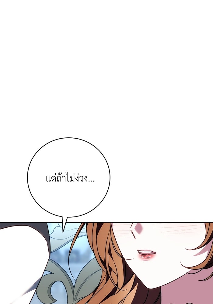 ย้อนเวลาพลิกชะตาทายาท - หน้า 62