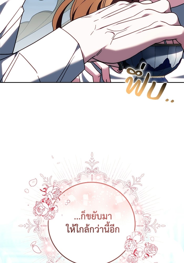 ย้อนเวลาพลิกชะตาทายาท - หน้า 63