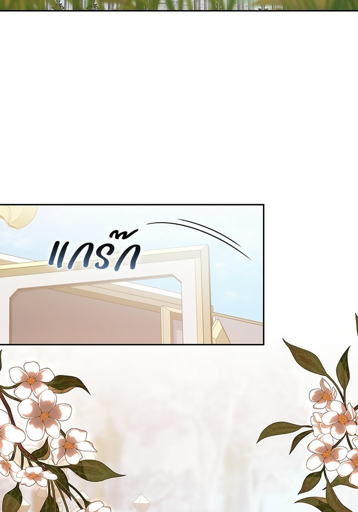 ย้อนเวลาพลิกชะตาทายาท - หน้า 68