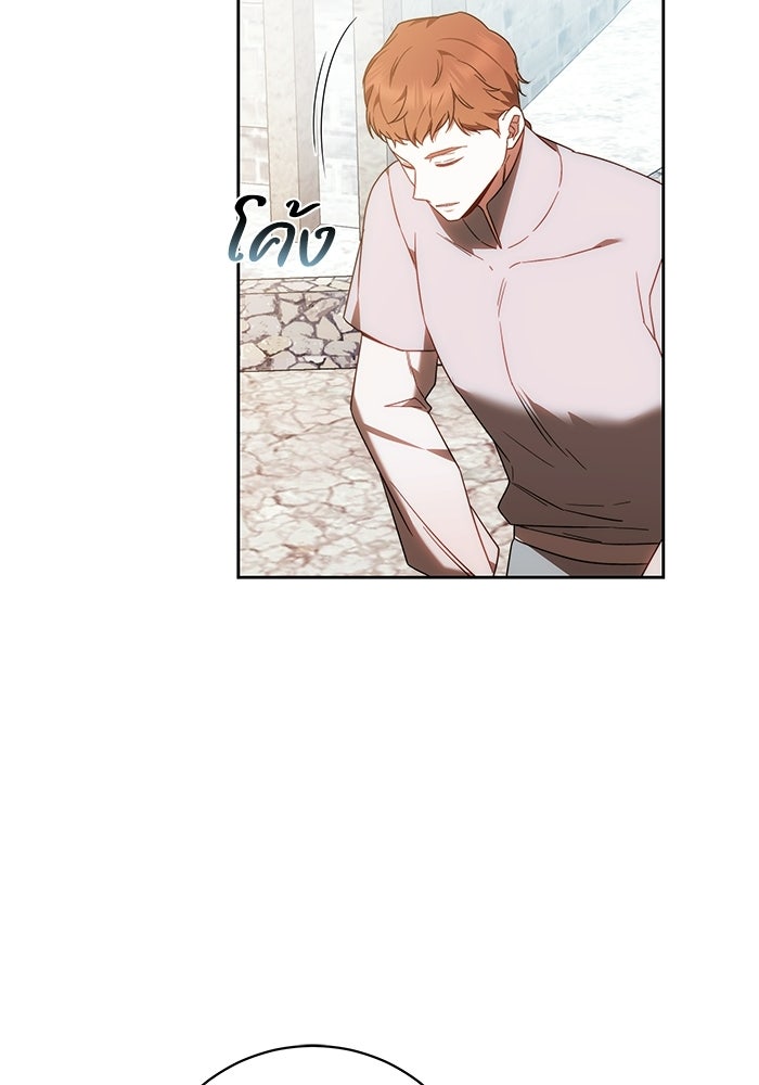 ย้อนเวลาพลิกชะตาทายาท - หน้า 71
