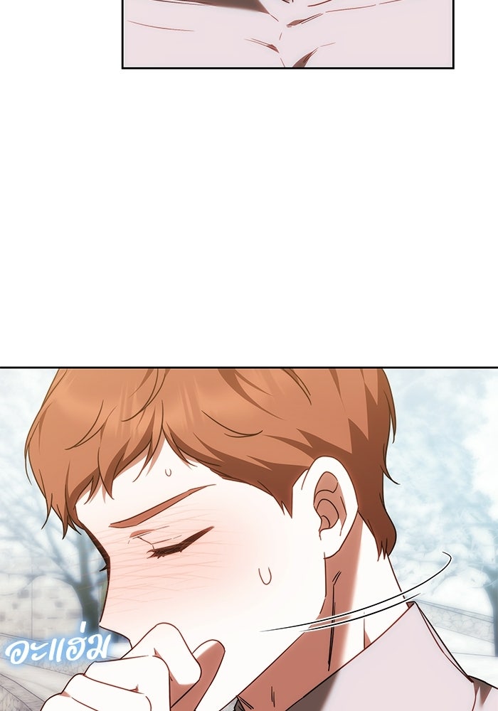 ย้อนเวลาพลิกชะตาทายาท - หน้า 76