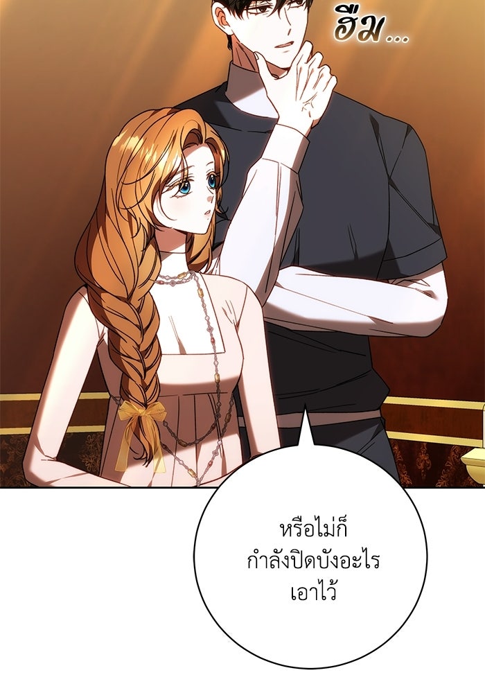 ย้อนเวลาพลิกชะตาทายาท - หน้า 82