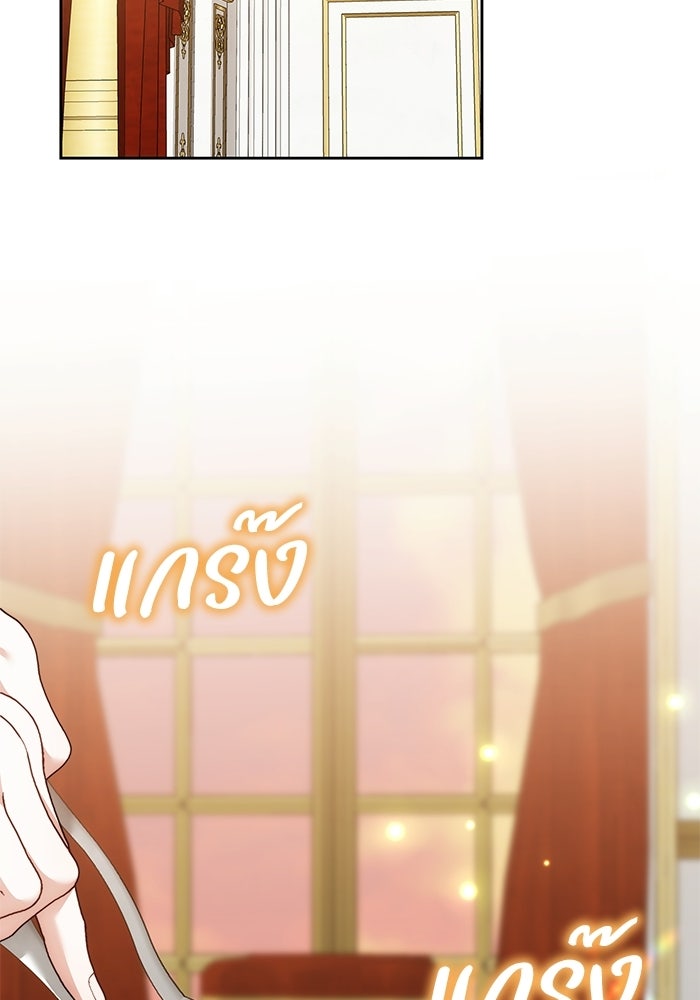 ย้อนเวลาพลิกชะตาทายาท - หน้า 2