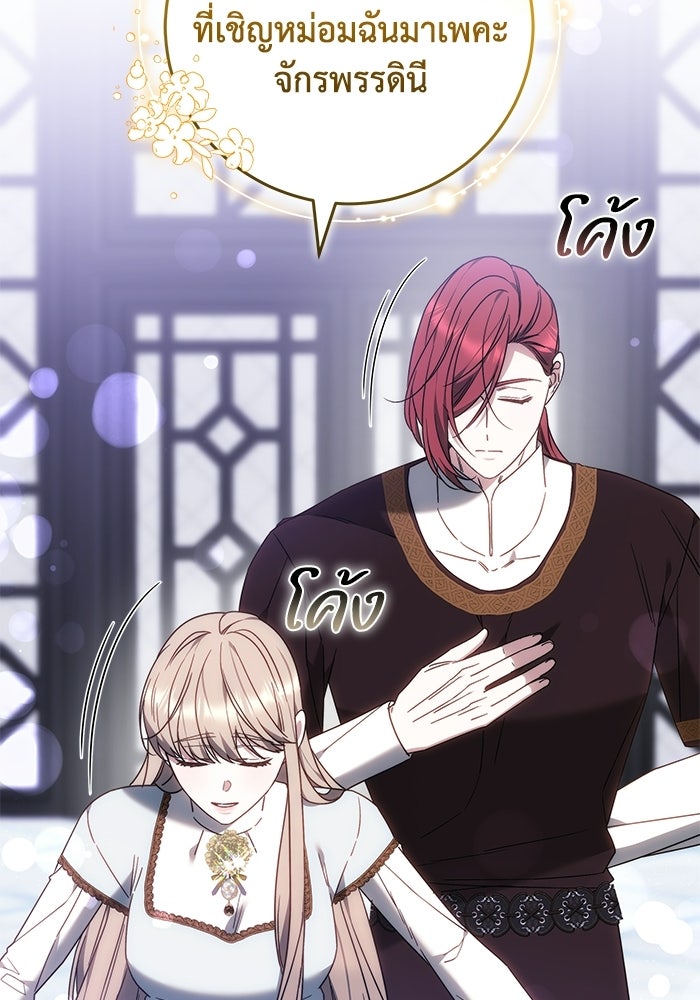 ย้อนเวลาพลิกชะตาทายาท - หน้า 32