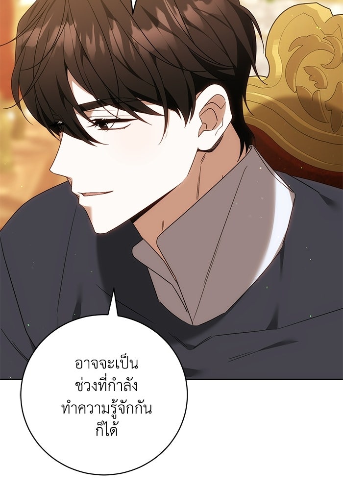 ย้อนเวลาพลิกชะตาทายาท - หน้า 7