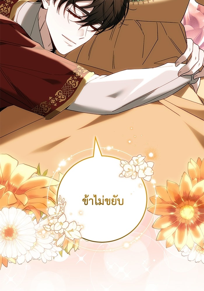 ย้อนเวลาพลิกชะตาทายาท - หน้า 100