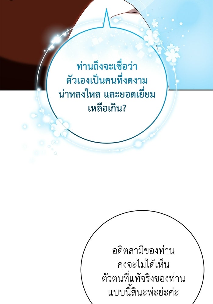 ย้อนเวลาพลิกชะตาทายาท - หน้า 27