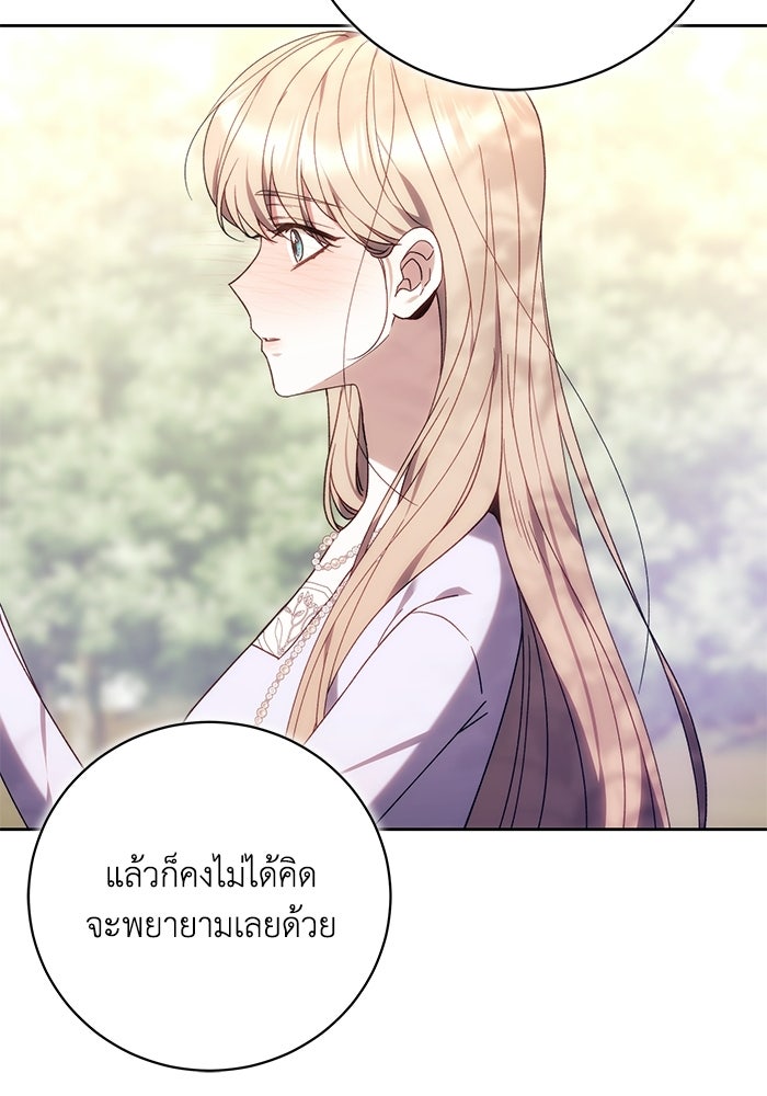 ย้อนเวลาพลิกชะตาทายาท - หน้า 28