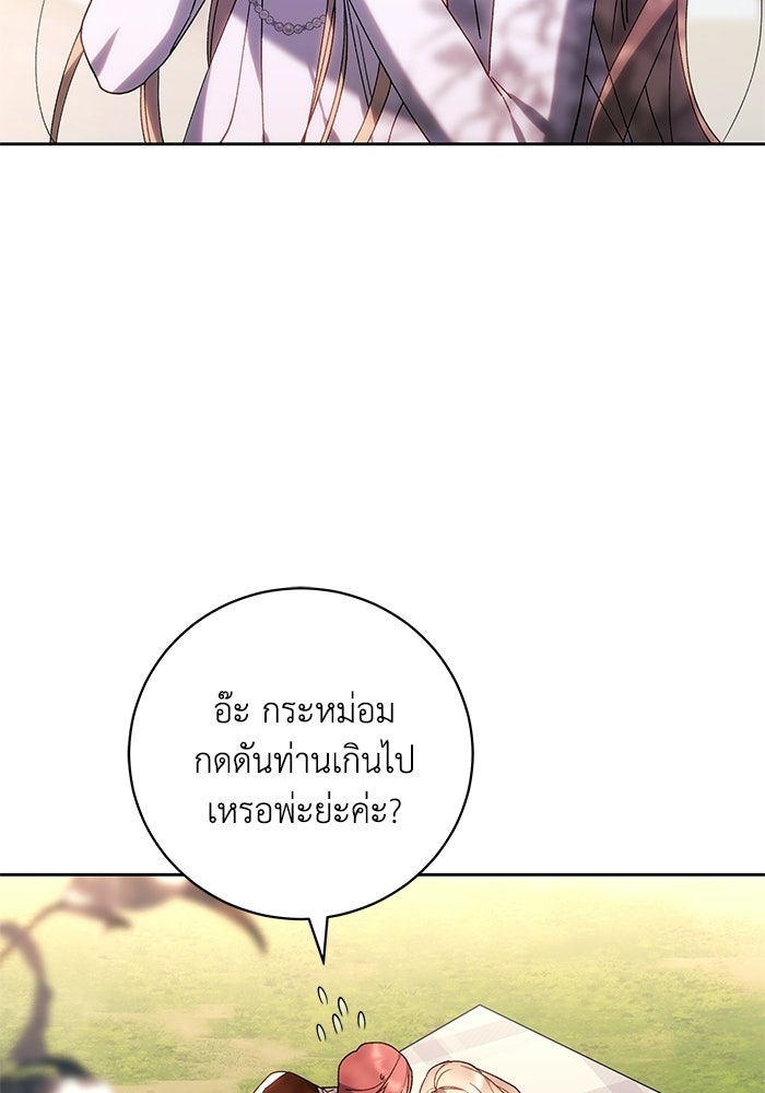 ย้อนเวลาพลิกชะตาทายาท - หน้า 35
