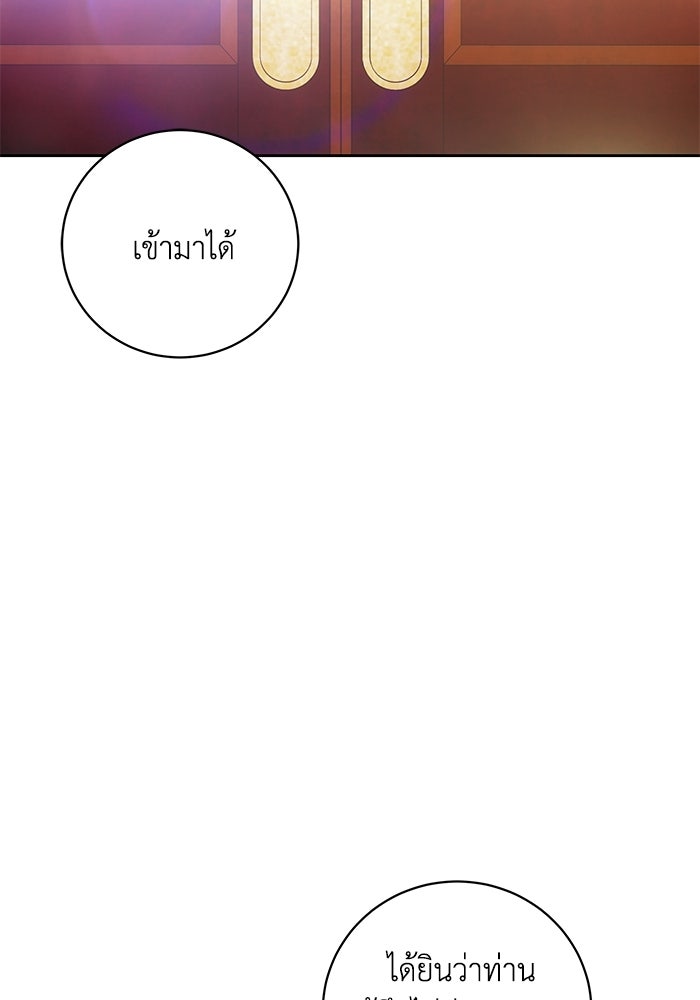 ย้อนเวลาพลิกชะตาทายาท - หน้า 55