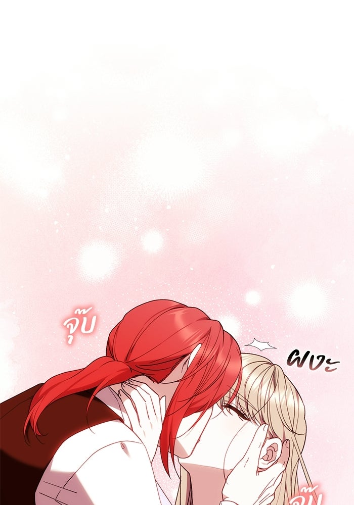 ย้อนเวลาพลิกชะตาทายาท - หน้า 6