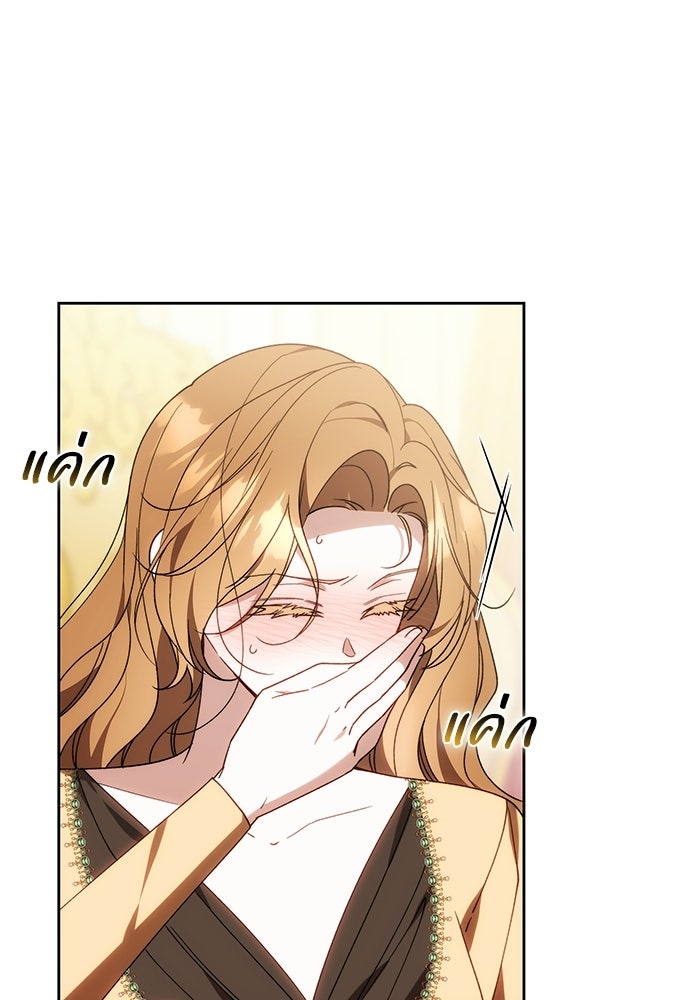 ย้อนเวลาพลิกชะตาทายาท - หน้า 83