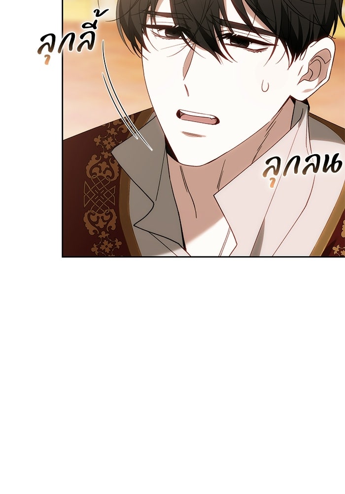 ย้อนเวลาพลิกชะตาทายาท - หน้า 85