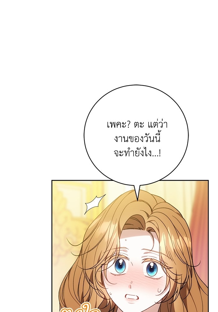 ย้อนเวลาพลิกชะตาทายาท - หน้า 90