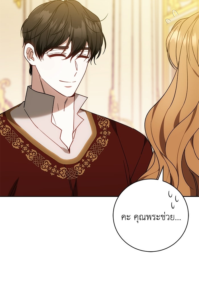 ย้อนเวลาพลิกชะตาทายาท - หน้า 92