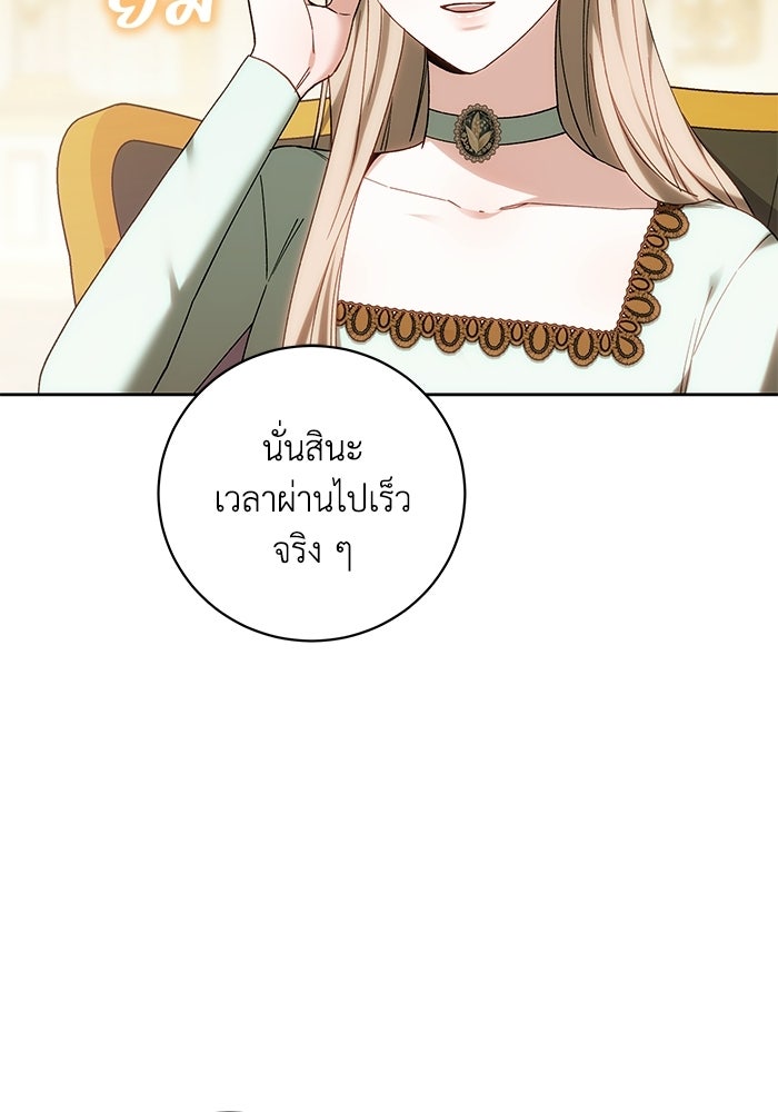 ย้อนเวลาพลิกชะตาทายาท - หน้า 30