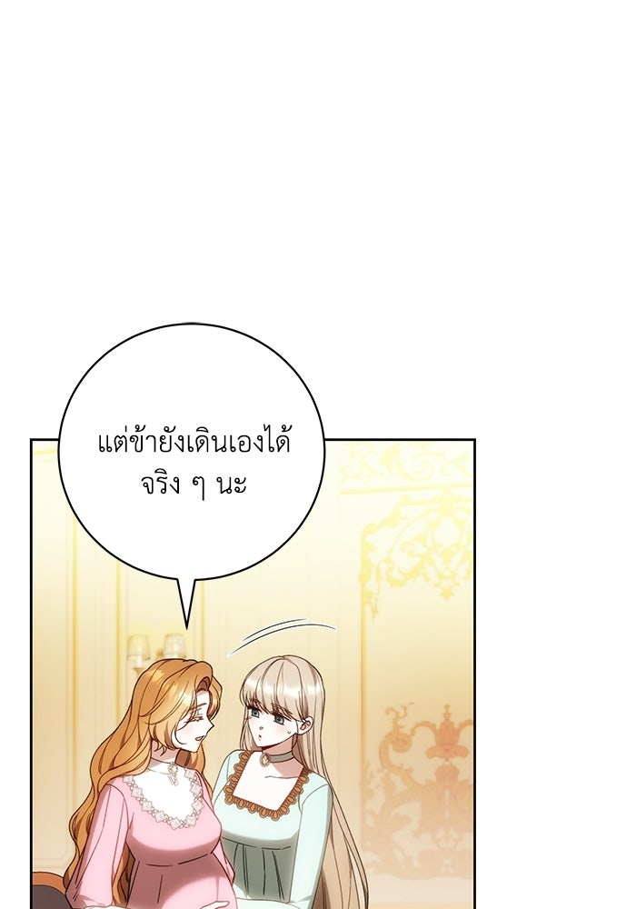 ย้อนเวลาพลิกชะตาทายาท - หน้า 47