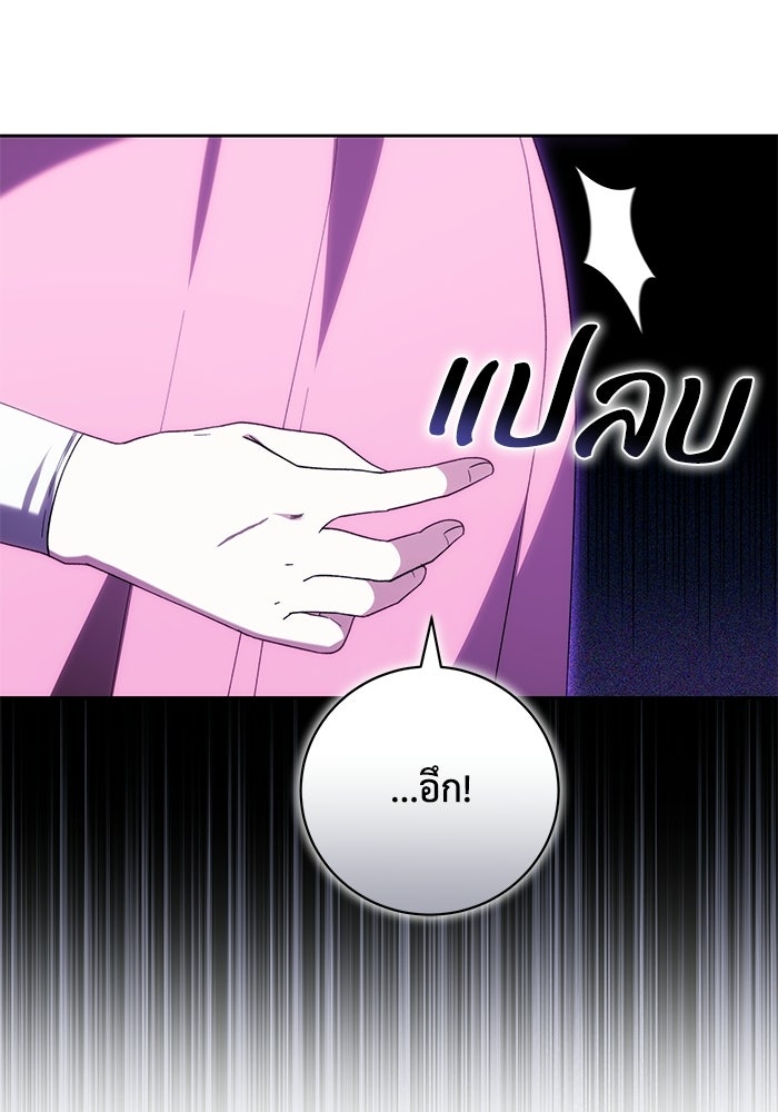 ย้อนเวลาพลิกชะตาทายาท - หน้า 49