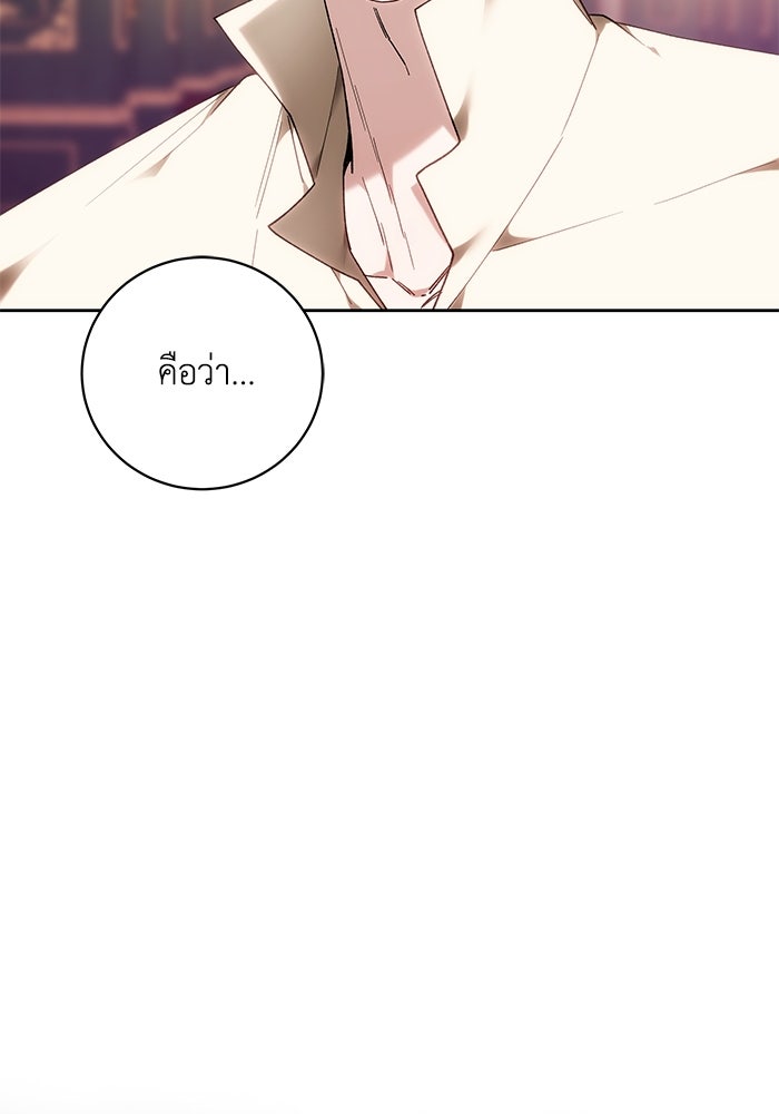ย้อนเวลาพลิกชะตาทายาท - หน้า 65
