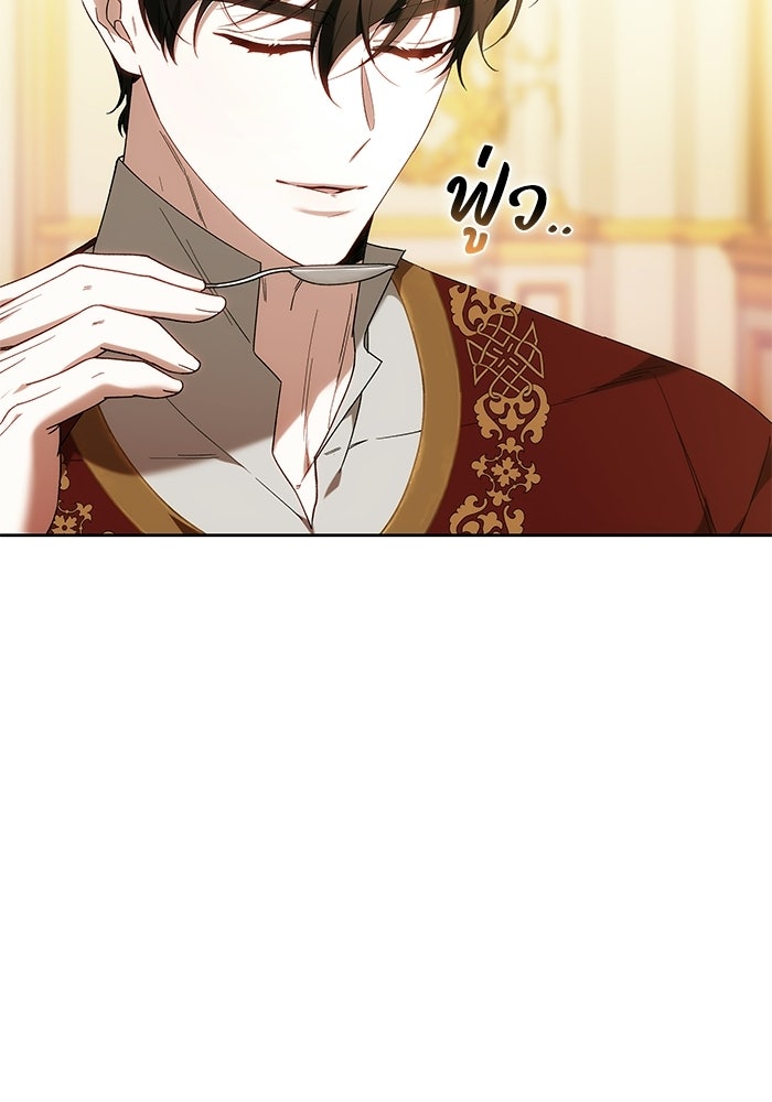 ย้อนเวลาพลิกชะตาทายาท - หน้า 7