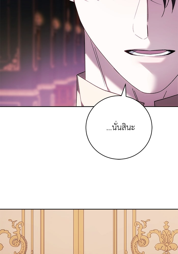 ย้อนเวลาพลิกชะตาทายาท - หน้า 71