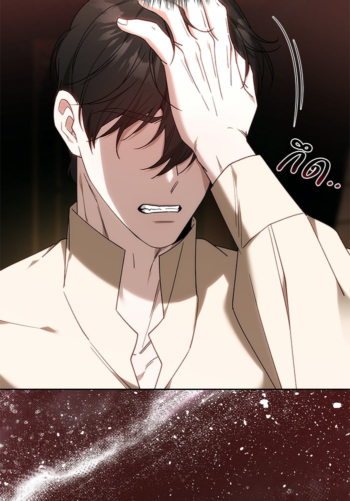 ย้อนเวลาพลิกชะตาทายาท - หน้า 77