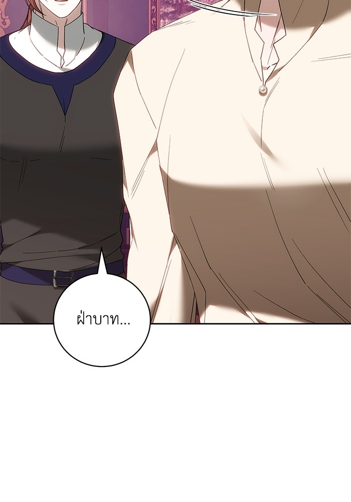 ย้อนเวลาพลิกชะตาทายาท - หน้า 83
